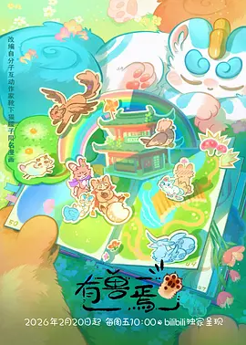 动漫新番手机免费在线观看推荐
